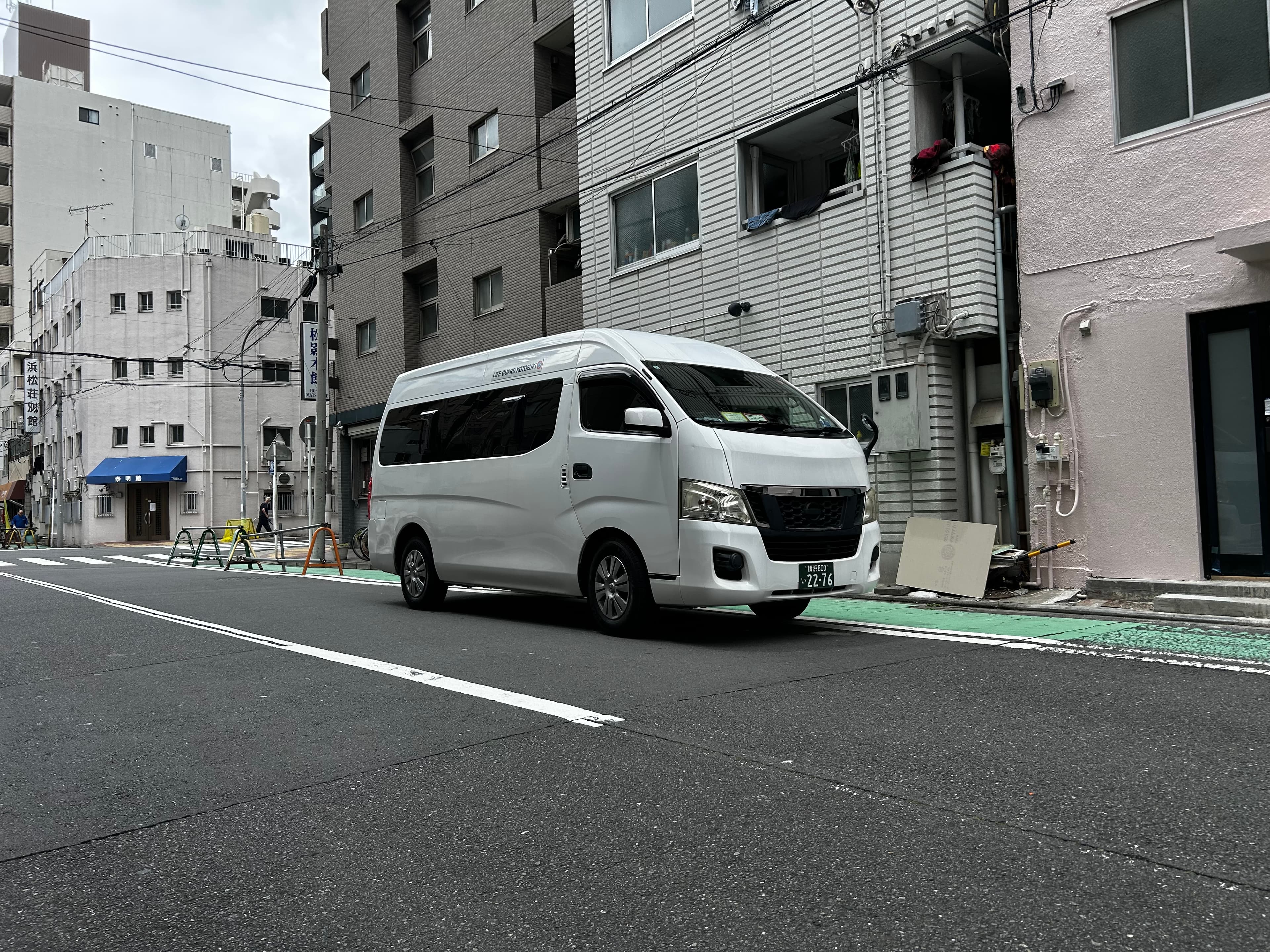 ライフガードことぶき